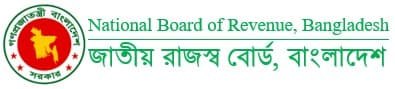 National Board of Revenue, Bangladesh — জাতীয় রাজস্ব বোর্ড, বাংলাদেশ